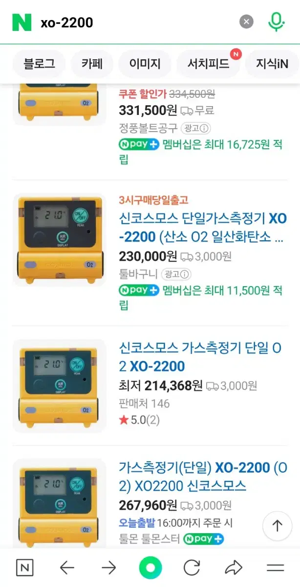 가스측정기 O2(산소) 신코스모스 일산